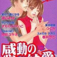  ����� It s Called Love <small>Story & Art</small> 